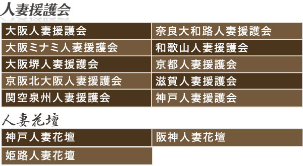 関西だけでも13店舗ある同グループ。アナタの都合・事情に合わせ、お好きなエリアで働けます。複数の店舗に同時登録もOK、もちろんNGエリアの指定もできます！